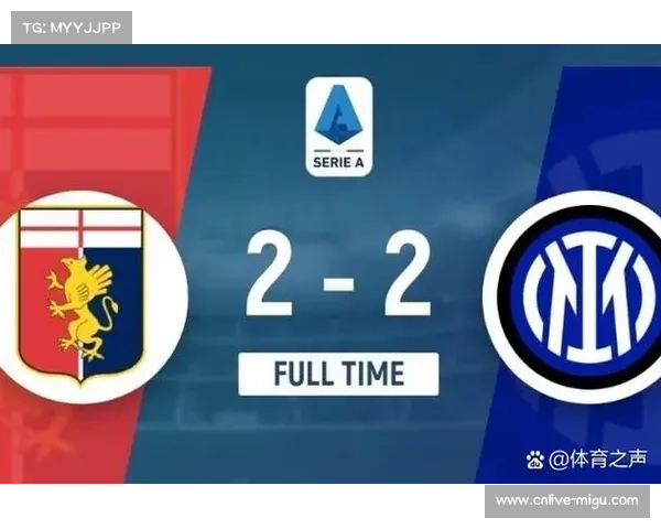 国际米兰客战热那亚,力争打破三年客场不胜魔咒 国际米兰客战热那亚,力争打破三年客场不胜魔咒